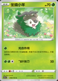 メェークル